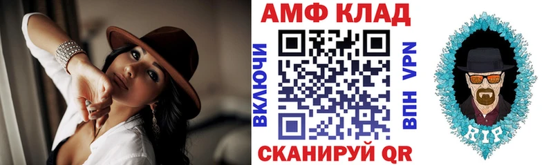 Купить закладки  Пятигорск  АМФ 97% 