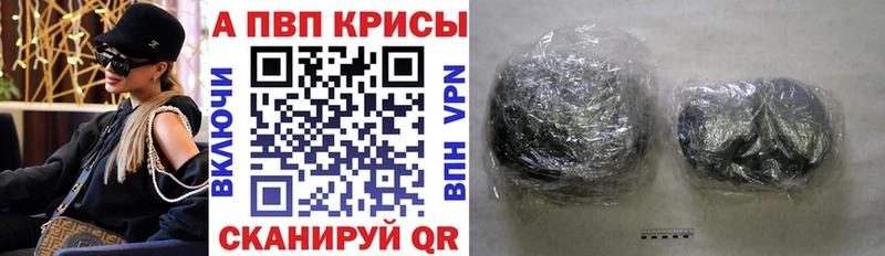 Купить  Пятигорск  A PVP кристаллы 