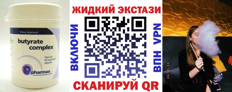 БУТИРАТ бутик  Купить  Пятигорск 