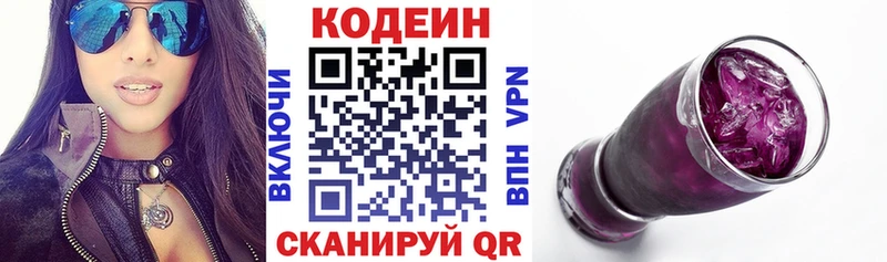 Codein Purple Drank  Купить  Пятигорск 