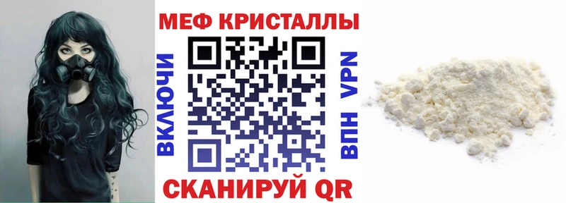 Купить закладки  Пятигорск  МЕФ кристаллы 