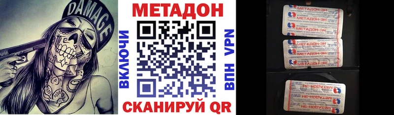 Купить где  Пятигорск  Метадон кристалл 