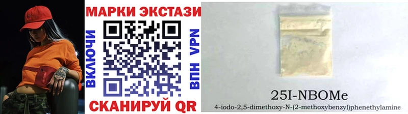 Марки 25I-NBOMe 1500мкг  Купить  Пятигорск 